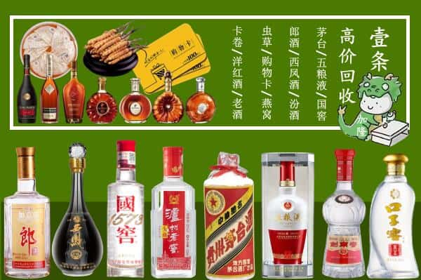 东城区回收名酒哪家好