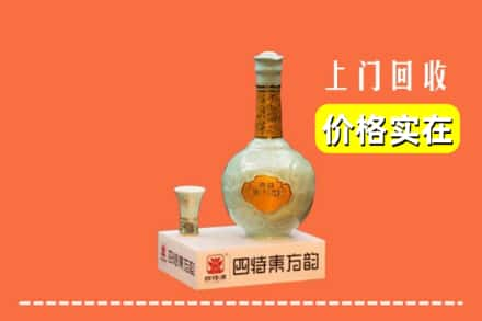 东城区回收四特酒