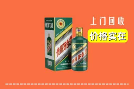 东城区回收纪念茅台酒