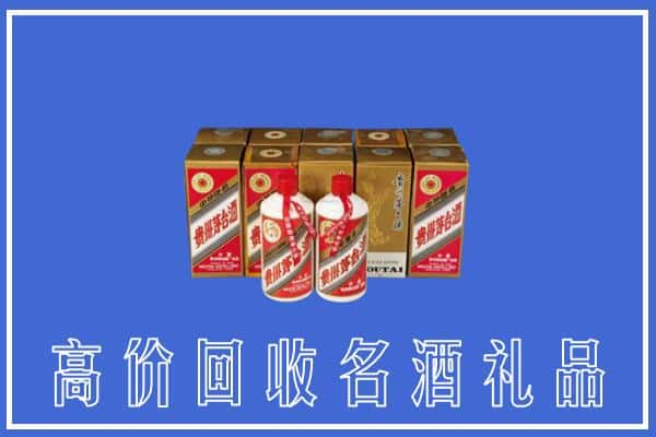 高价收购:东城区上门回收茅台酒多少钱